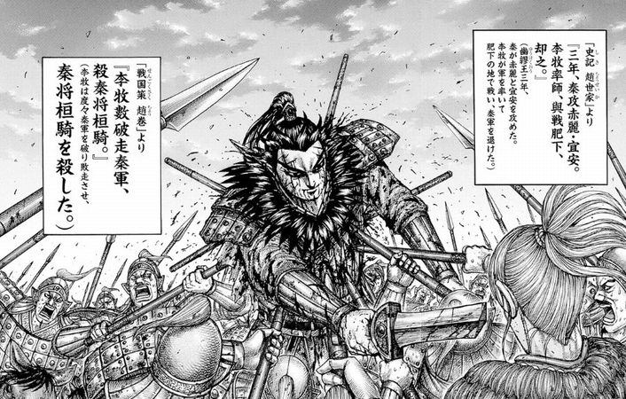 桓騎（かんき）死亡