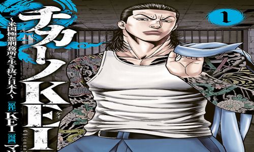 漫画ネタバレ チカーノkei 米国極悪刑務所を生き抜いた日本人 の感想 Keiとロムロの出会いが熱い ハラスイズム 漫画ネタバレ チカーノkei 米国極悪刑務所を生き抜いた日本人 の感想 Keiとロムロの出会いが熱い ハラスイズム