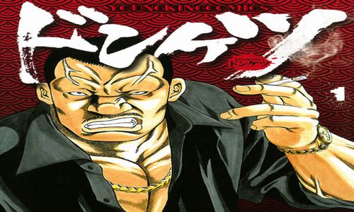 ドンケツのネタバレ感想 ロケマサvsゲンコが熱い 第一部完で一旦最終回 ハラスイズム ドンケツのネタバレ感想 ロケマサvsゲンコが熱い 第一部完で一旦最終回 ハラスイズム