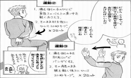 ゴッドハンド輝 テル と言う寝違えの治し方が学べる医療漫画 最終回はいい終わり方でした ハラスイズム