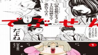 カフス 傷だらけの地図 感想 主人公の憂作より轟がかっこいい 最終回は ちょいネタバレ注意 ハラスイズム カフス 傷だらけの地図 感想 主人公の憂作より轟がかっこいい 最終回は ちょいネタバレ注意 ハラスイズム