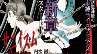 最新刊38巻 囚人リクを無料で読む方法は2種類あります ハラスイズム