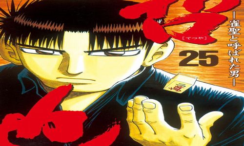 麻雀漫画 哲也 雀聖と呼ばれた男 ネタバレ感想 無料漫画アプリで全巻配信中 勝負師伝説 哲也のアニメも面白い ハラスイズム 麻雀漫画 哲也 雀聖と呼ばれた男 ネタバレ感想 無料漫画アプリで全巻配信中 勝負師伝説 哲也のアニメも面白い ハラスイズム
