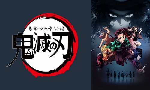 個人的な感想 鬼滅の刃とか面白くないと思ってたけどハマりそうな天邪鬼な私 世間の口コミ ハラスイズム 個人的な感想 鬼滅の刃とか面白くないと思ってたけどハマりそうな天邪鬼な私 世間の口コミ ハラスイズム