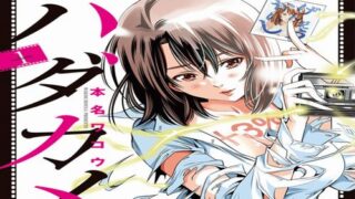 シャトゥーン 感想 三毛別羆事件を思い出させる羆の怖さが分かる漫画 最終回ネタバレあり ハラスイズム シャトゥーン 感想 三毛別羆事件を思い出させる羆の怖さが分かる漫画 最終回ネタバレあり ハラスイズム